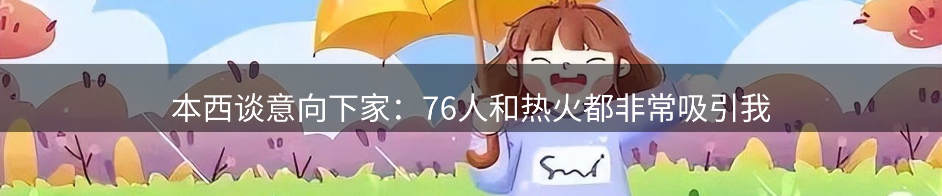 品牌资讯