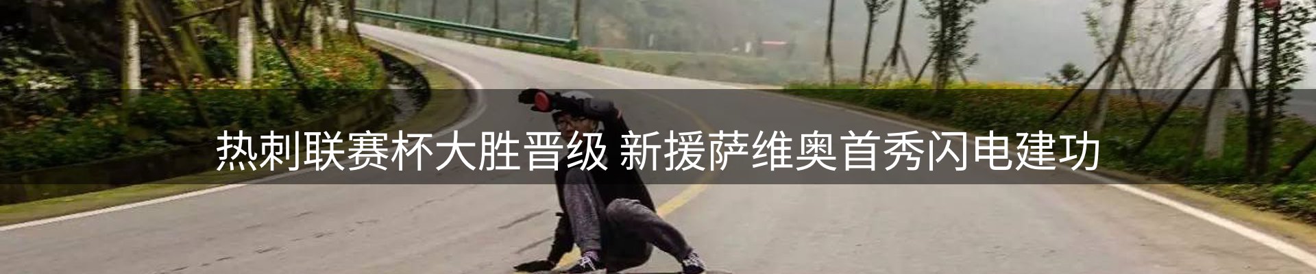 品牌资讯